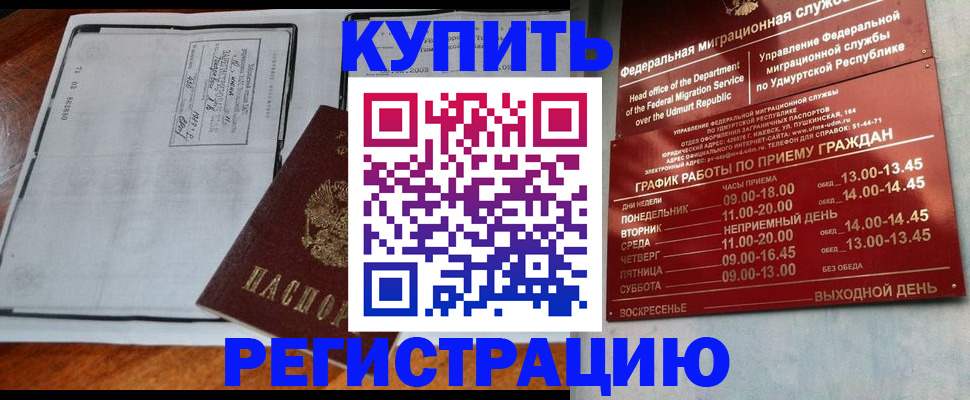 временная регистрация госуслуги в Сызрани