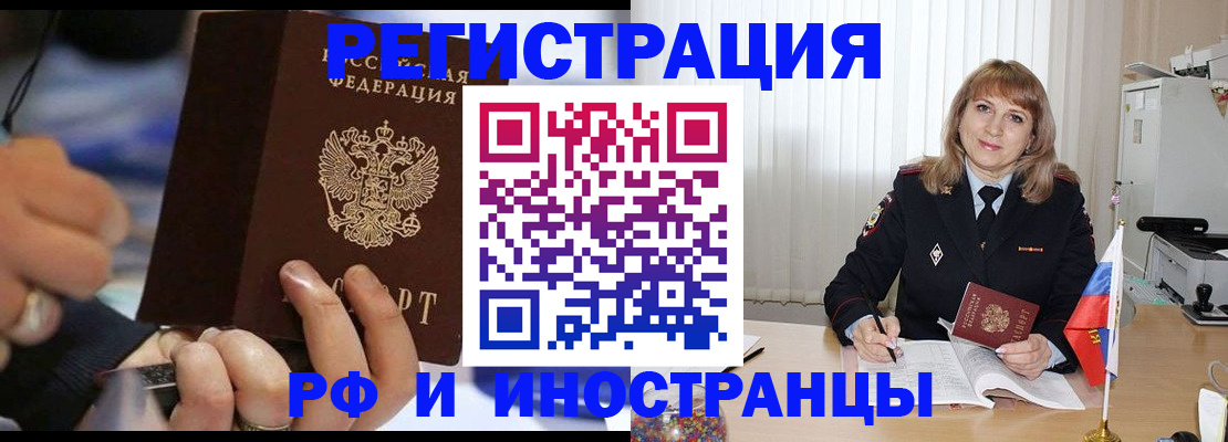 прописка ребенка в Сызрани