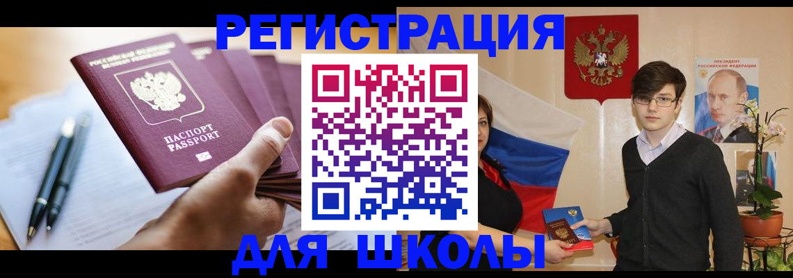 временная регистрация собственник в Сызрани