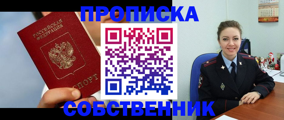 миграционный учет в Сызрани
