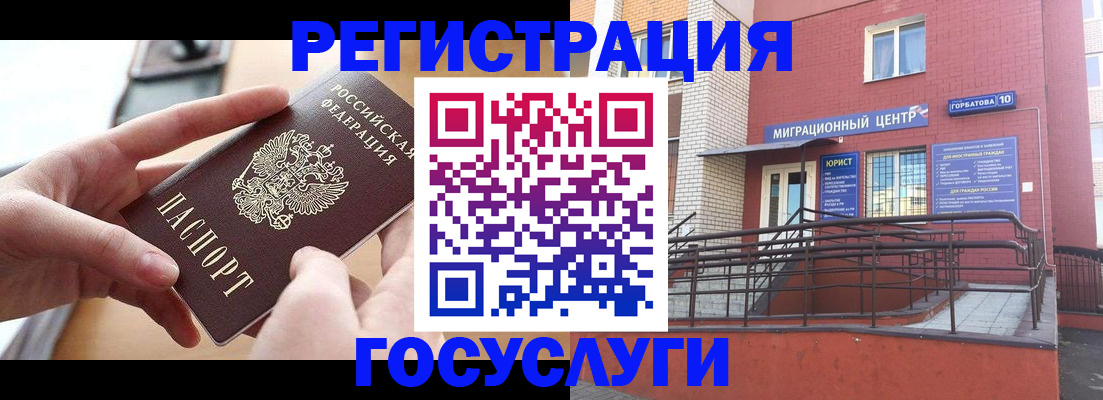 временная прописка в Сызрани